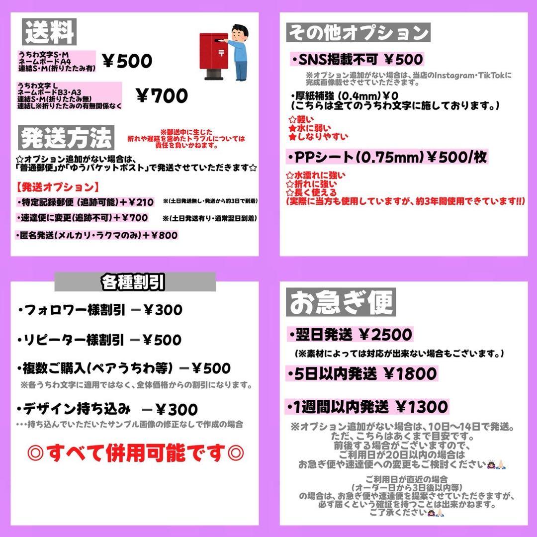【1/28】【1週間以内】【提示】【レビュー割】うちわ文字
