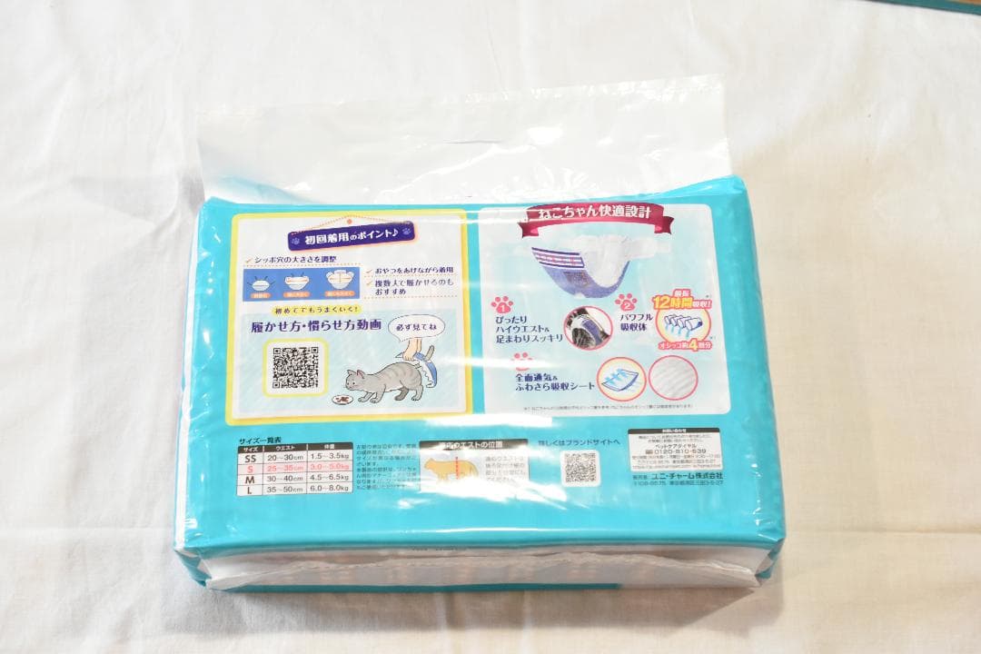 ユニチャーム マナーウェア Sサイズ 38枚入り新品未開封4個+開封品19個