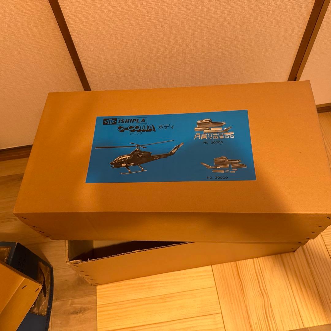 シーコブラヘリコプター エンジン付き　レトロ　イシプラ　C-COBRA