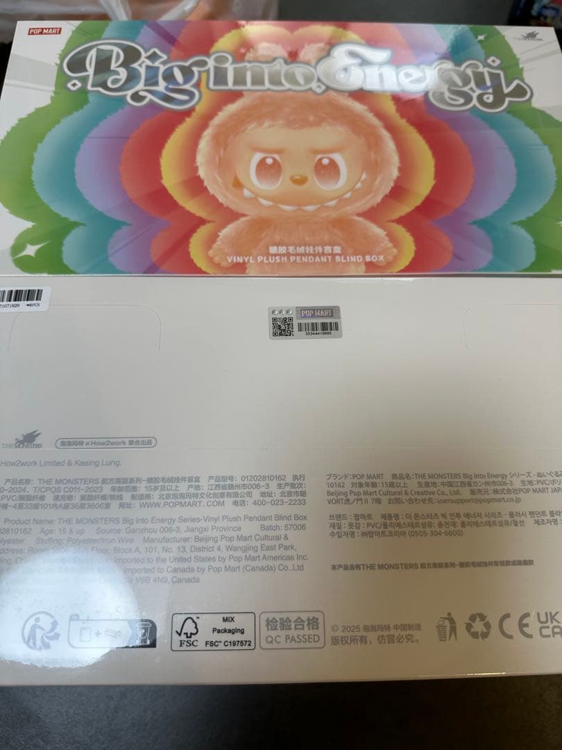 未開封　正規品　ラブブ Big into Energy アソートボックス 2個