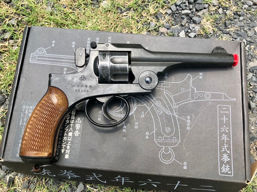 J*o様 ハートフォード製　ガスリボルバー　二十六年式拳銃　ペガサスリボルバー
