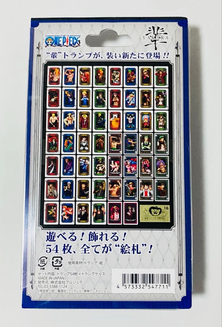 ワンピース 輩トランプ 第2弾 未開封