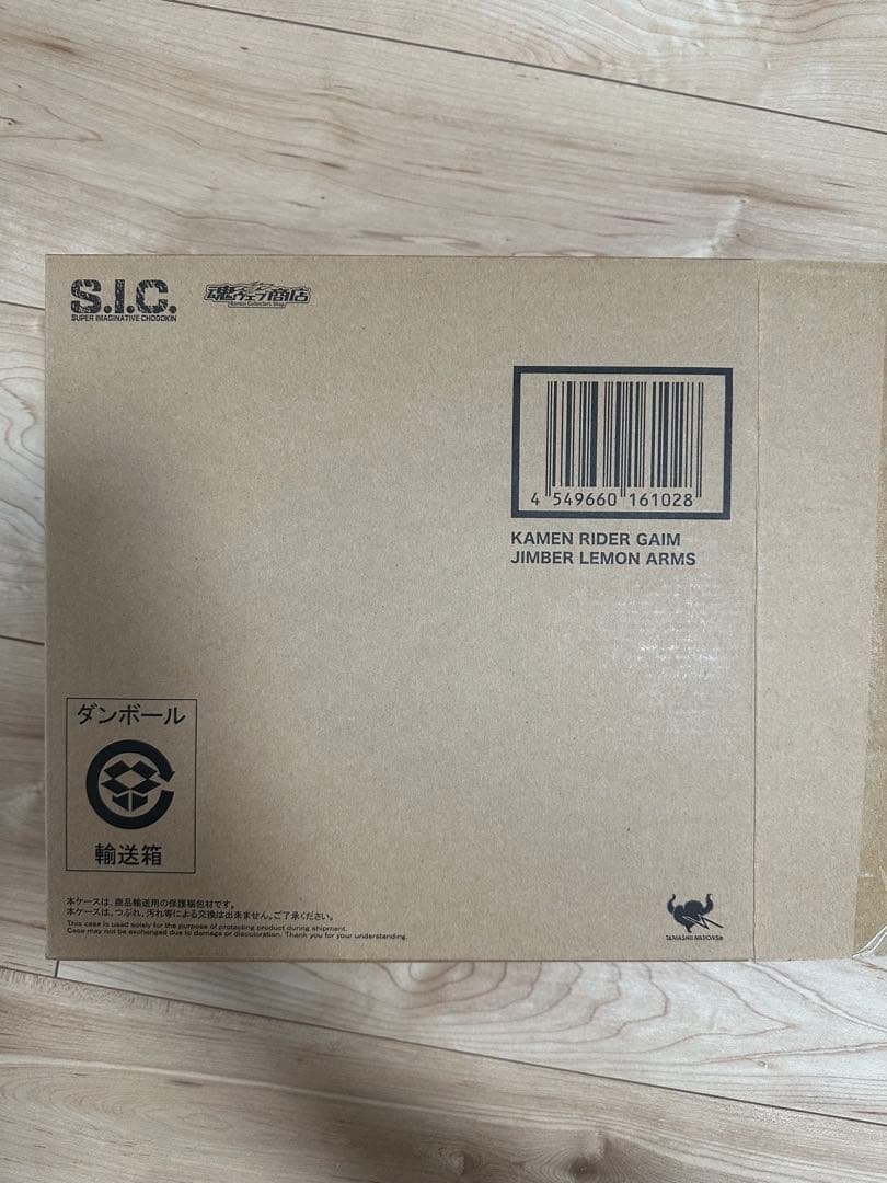 S.I.C. 仮面ライダー鎧武　バロン　斬月　龍玄　ジンバー　斬月・真　未開封
