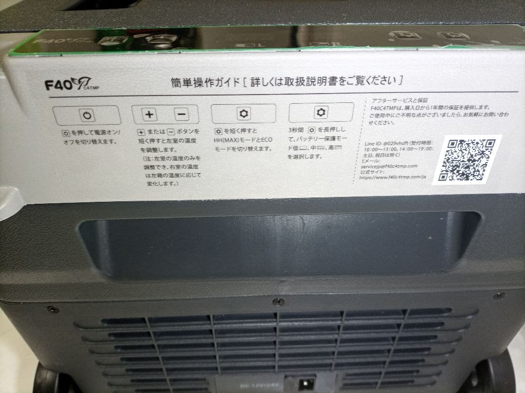 F40 ポータブル冷蔵庫 30L