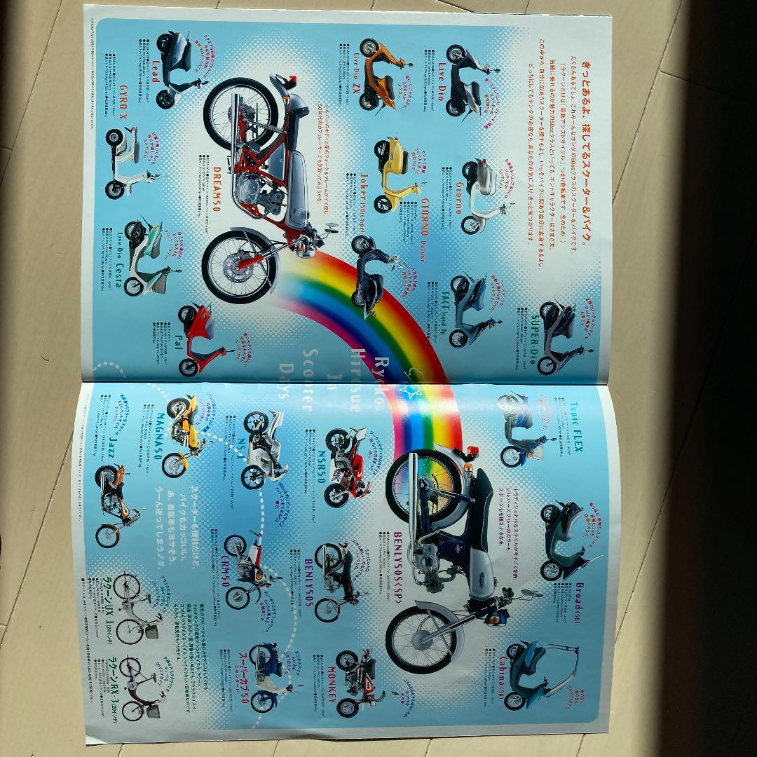 【非売品】広末涼子HONDAパンフレット