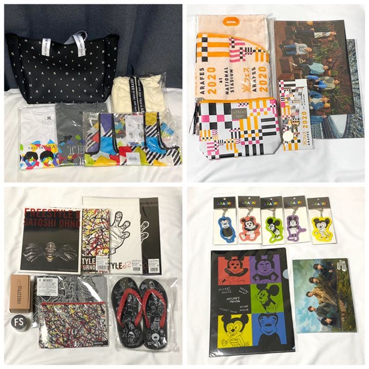 嵐グッズ　まとめ売り