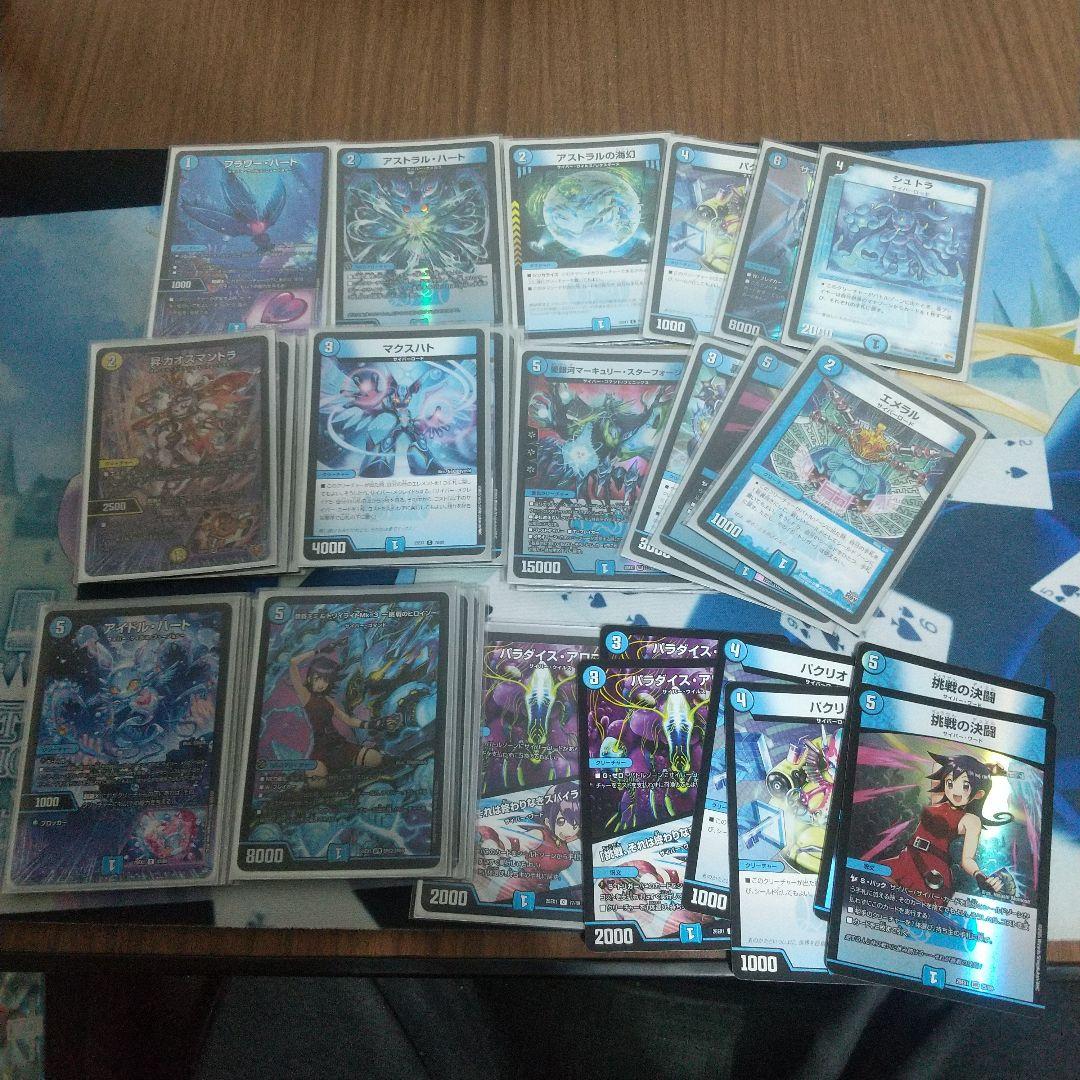 青単サイバー　デッキ 調整パーツ