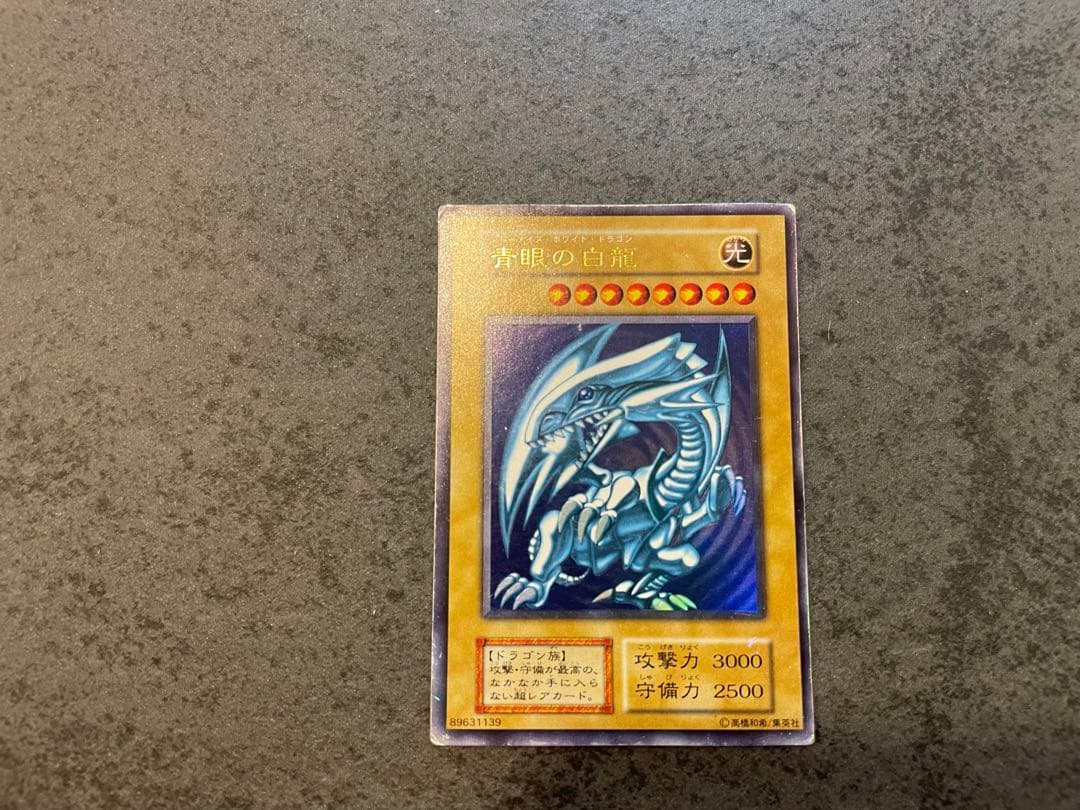 遊戯王 初期御三家 ウルトラレアセット