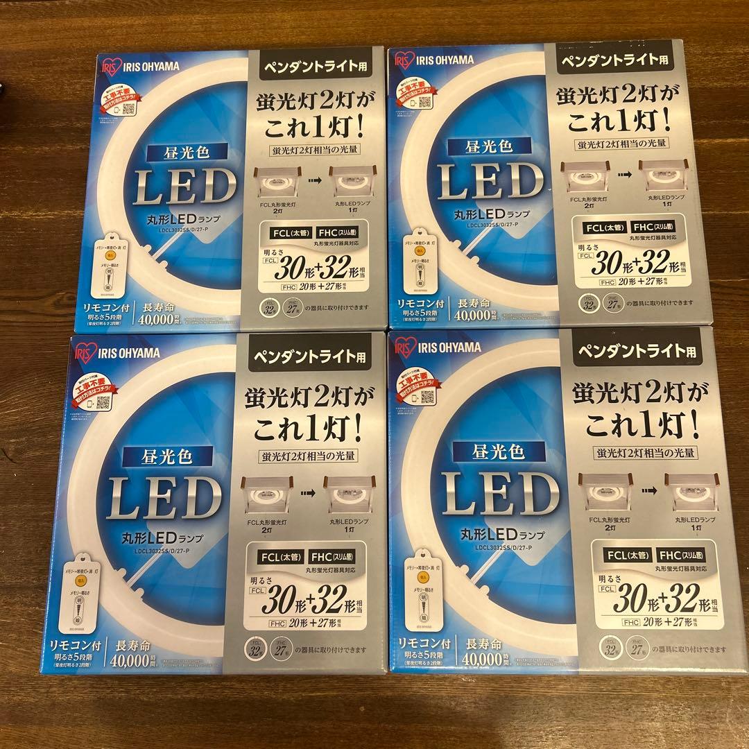 【新品未使用】IRIS OHYAMA ペンダントライトLEDランプ4セット
