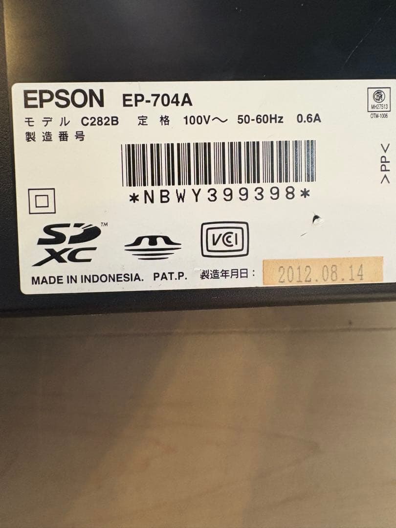 EPSON EP-704A ‼️ インクジェットプリンター新品交換インクシアン付き