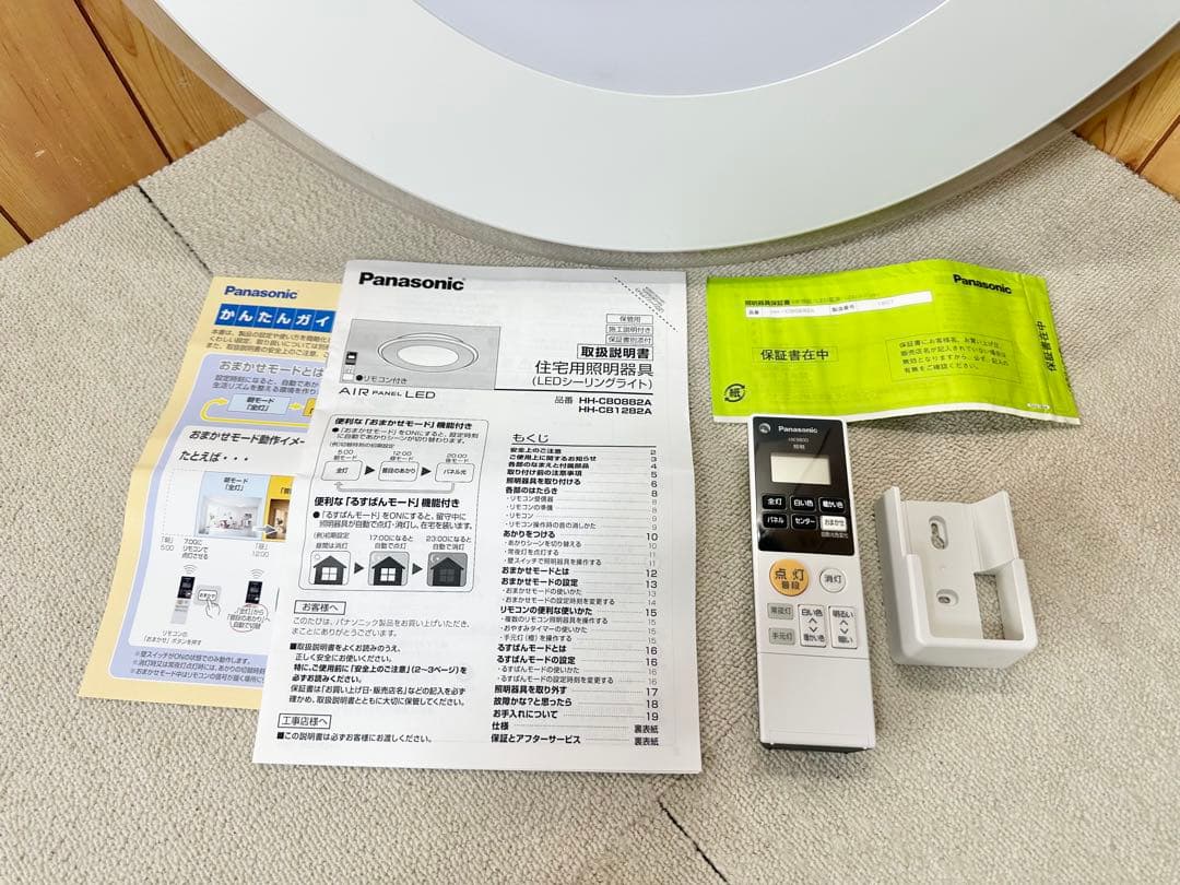良品 パナソニック LEDシーリングライト HH-CB0882A 天井照明 ①