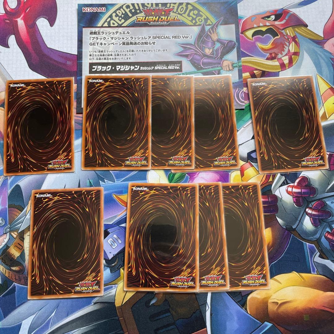 遊戯王ラッシュデュエル　ブラックマジシャン　red ver.など