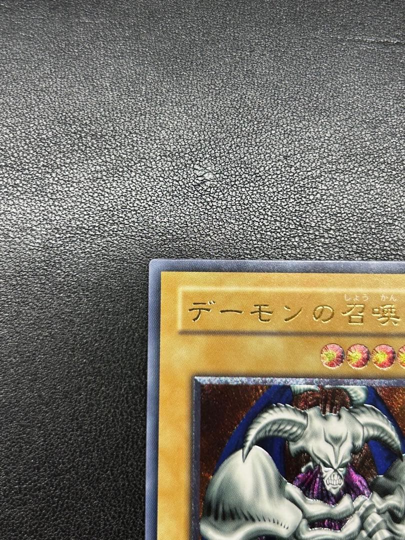 デーモンの召喚　レリーフ　美品