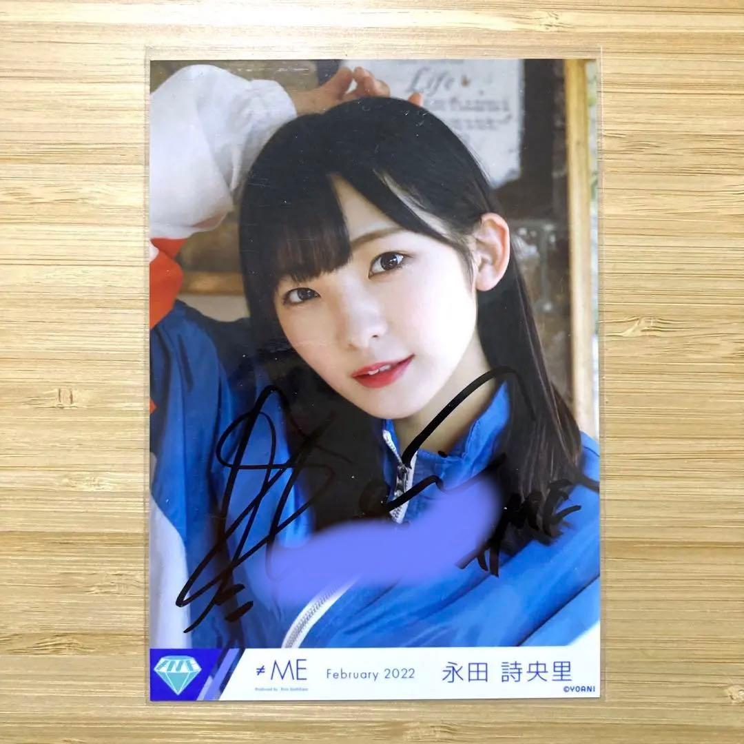 安*迎様 ≠ME 永田詩央里　直筆　生写真　ワタシアクセント　ヨリ
