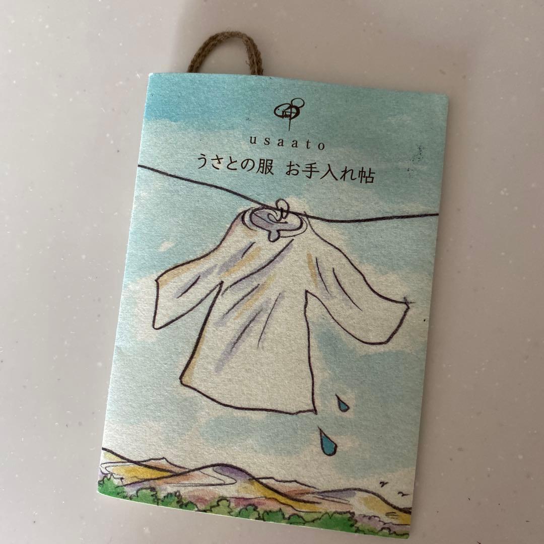 やまちゃん様へ　うさとの服　ガウチョパンツ