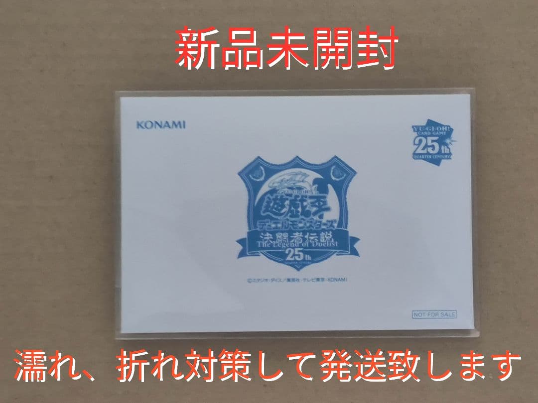 【新品未開封】遊戯王 決闘者伝説 東京ドーム ブルーアイズ 25th 青眼の白龍