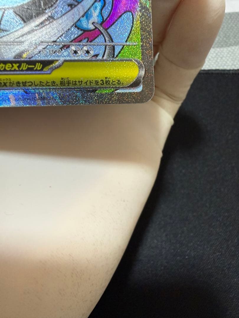 魂抜け メガリザードンXex MA エラーカード ランクA以上