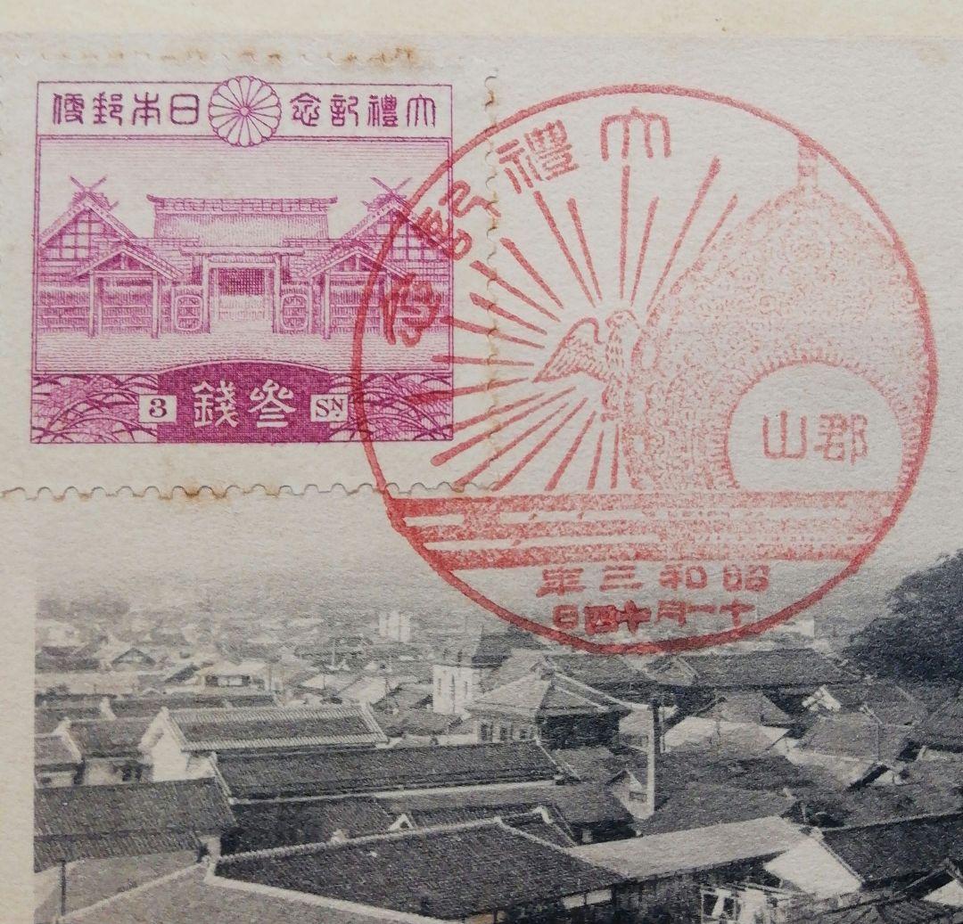 大正、昭和大礼絵葉書×７枚