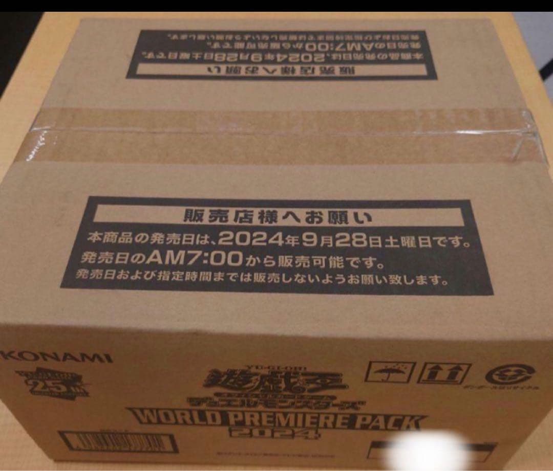【最安値】未開封カートン　遊戯王 ワールドプレミアパック2024