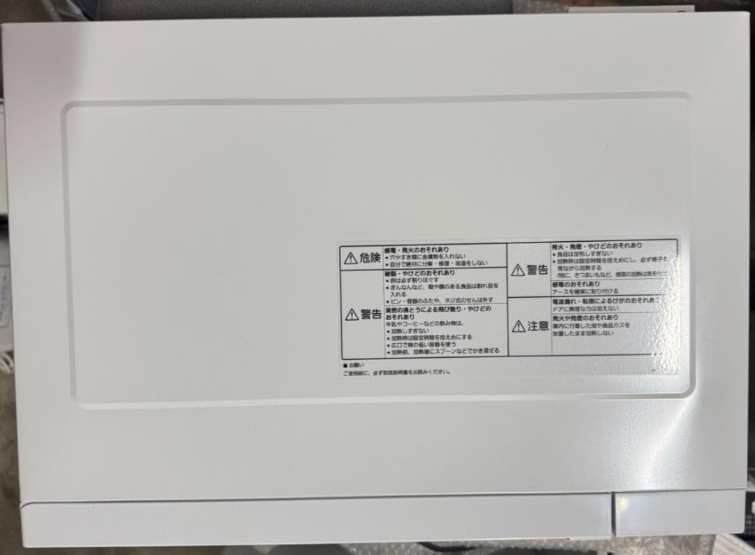 Panasonic パナソニック 電子レンジ NE-FL1A-W 2023年製
