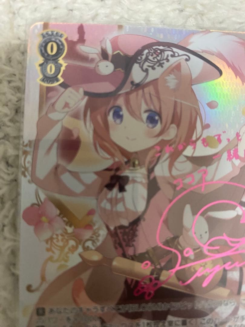 ヴァイスシュヴァルツ　プロカント ココア サイン入りカード