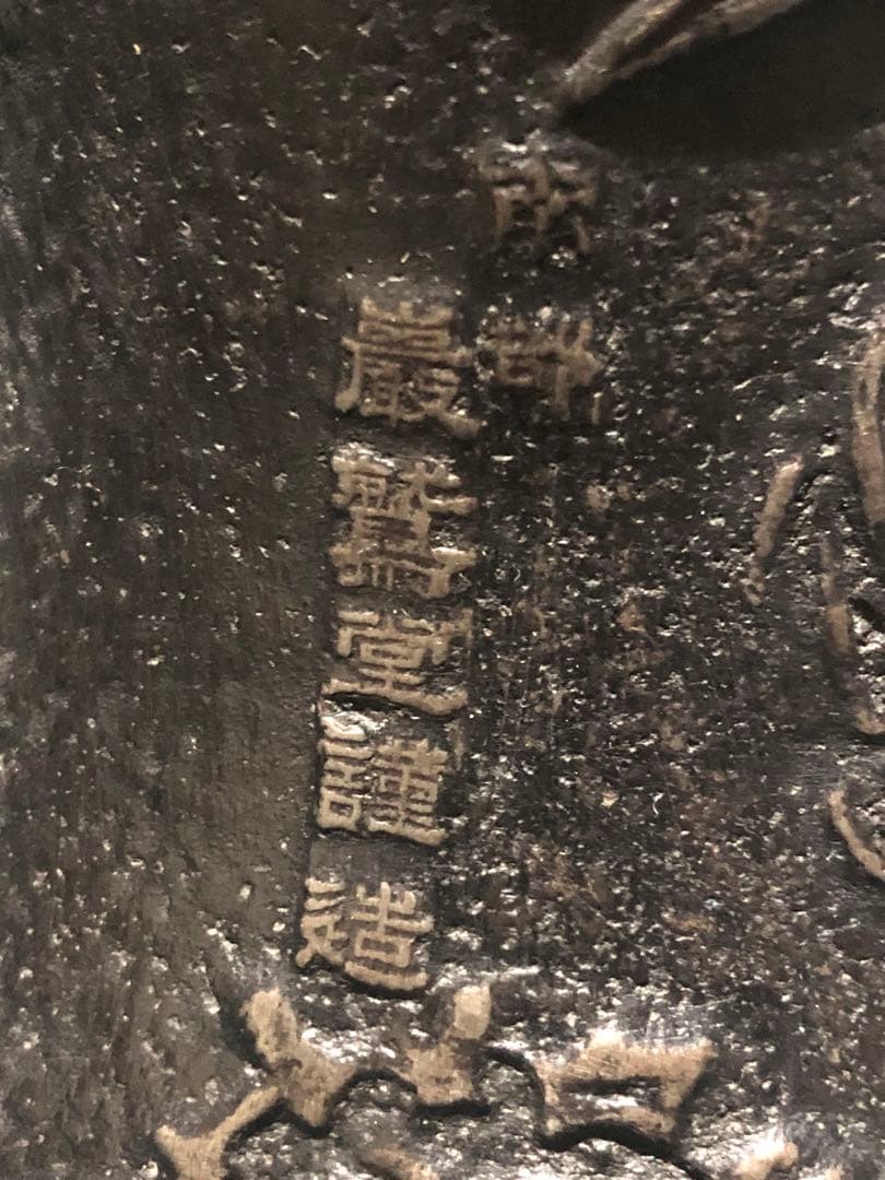 南部鉄瓶　南部鉄器　富士釜　茶道具　時代鉄瓶　インテリア