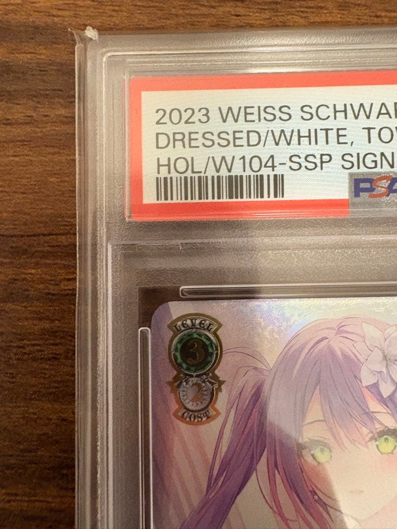 ヴァイスシュヴァルツ純白を纏う 常闇トワssp psa10