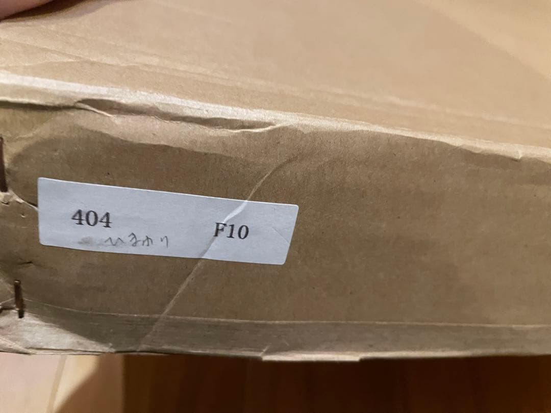 「ひまわり」和子