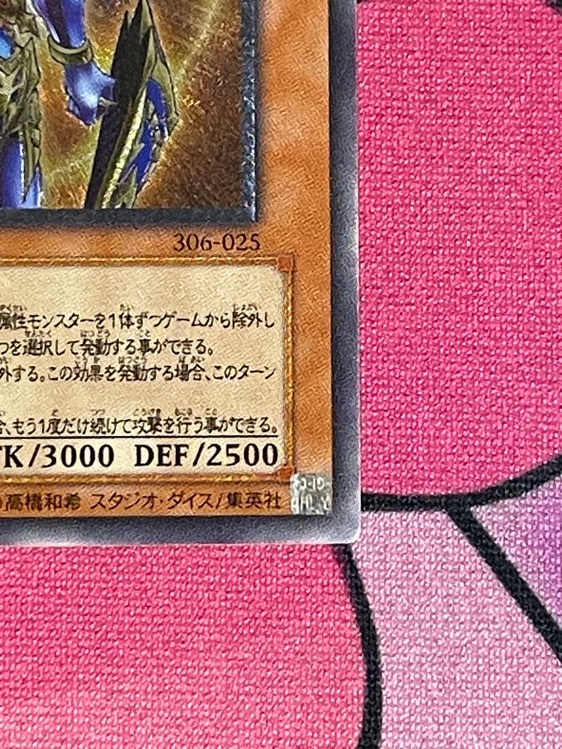 カオスソルジャー　開闢の使者　レリーフ (遊戯王OCG)