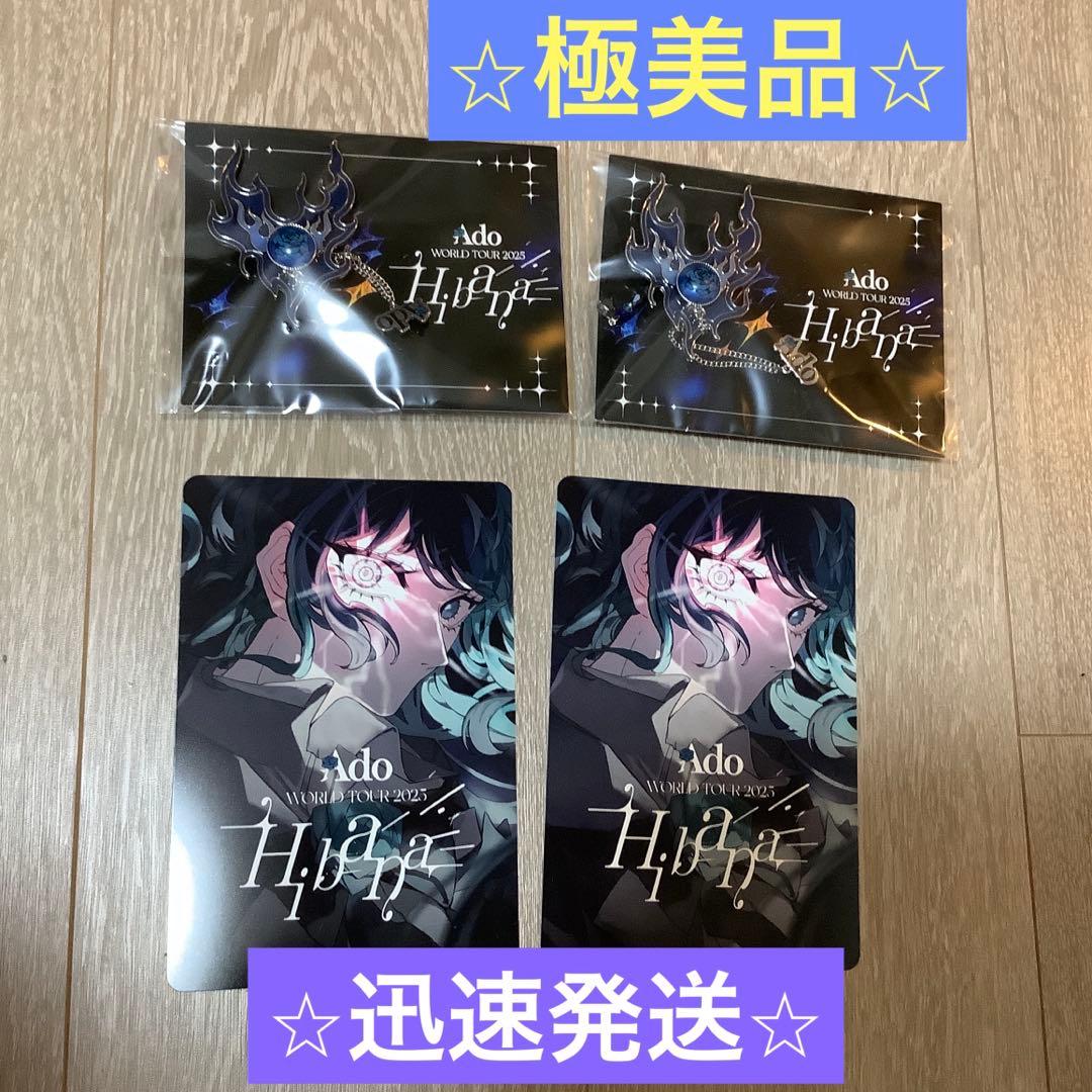 【おまけあり】Ado Hibana vip特典　ブローチ2個セット