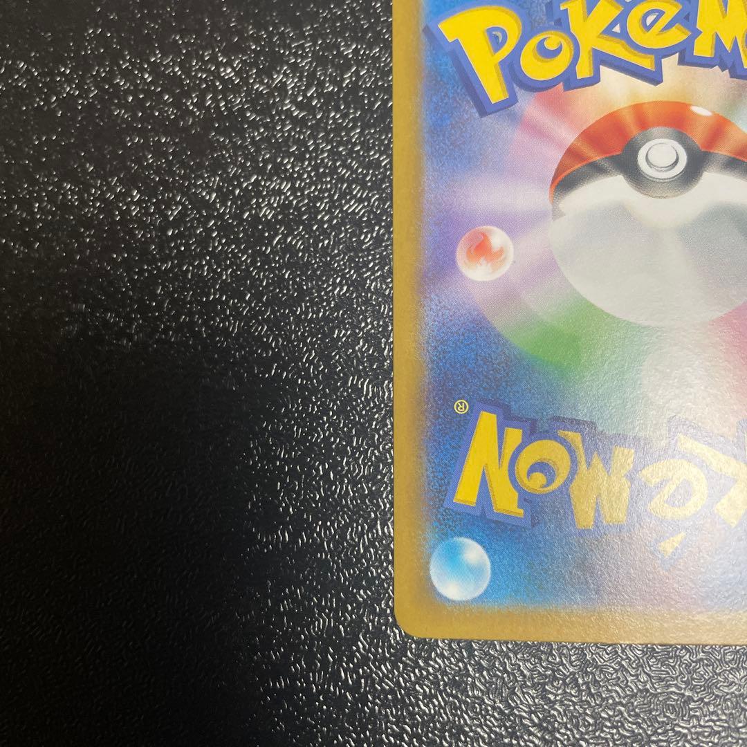 ボ*ロ様 インフェルノX メガリザードンX ex SAR