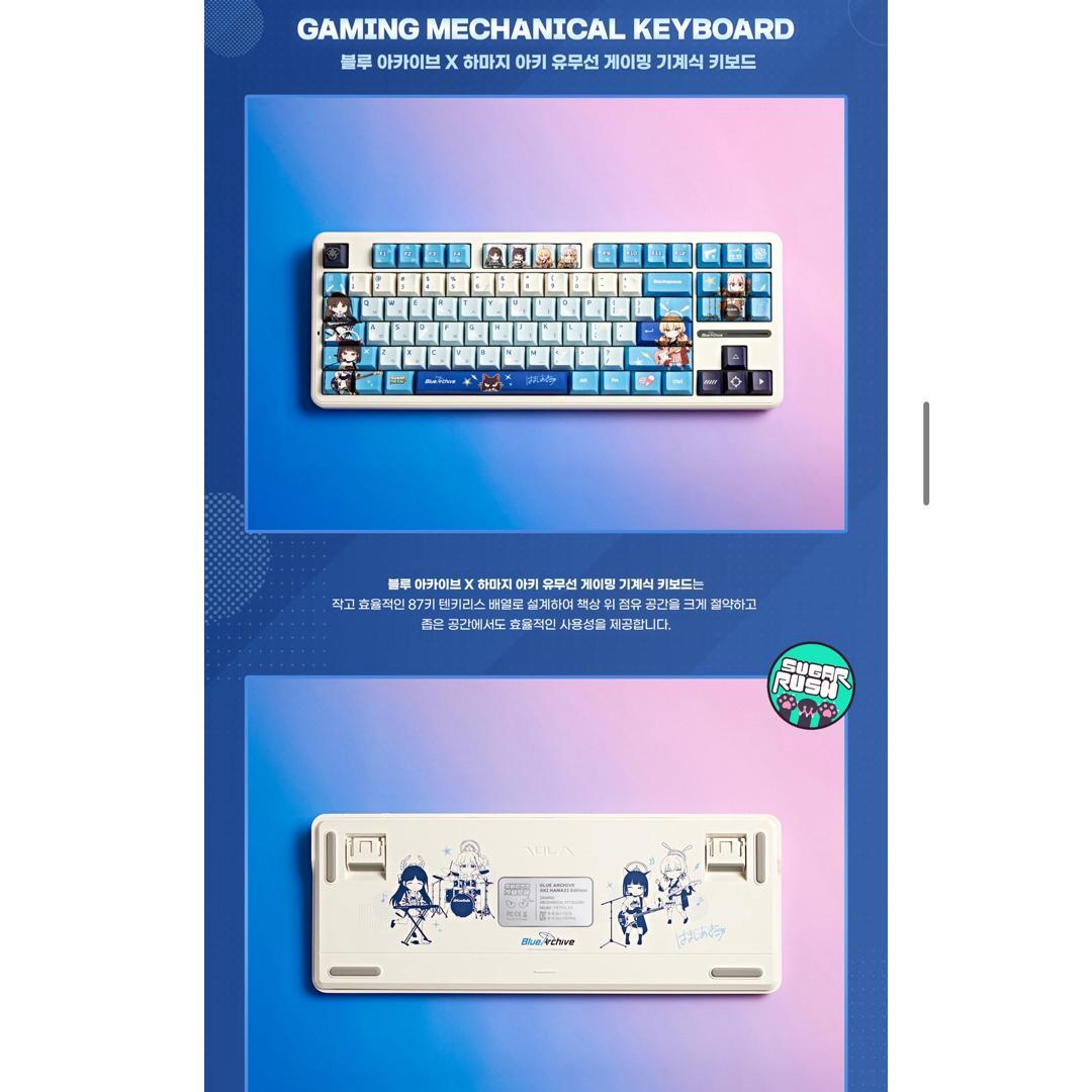 【韓国限定】ブルーアーカイブ はまじあき キーボードセット