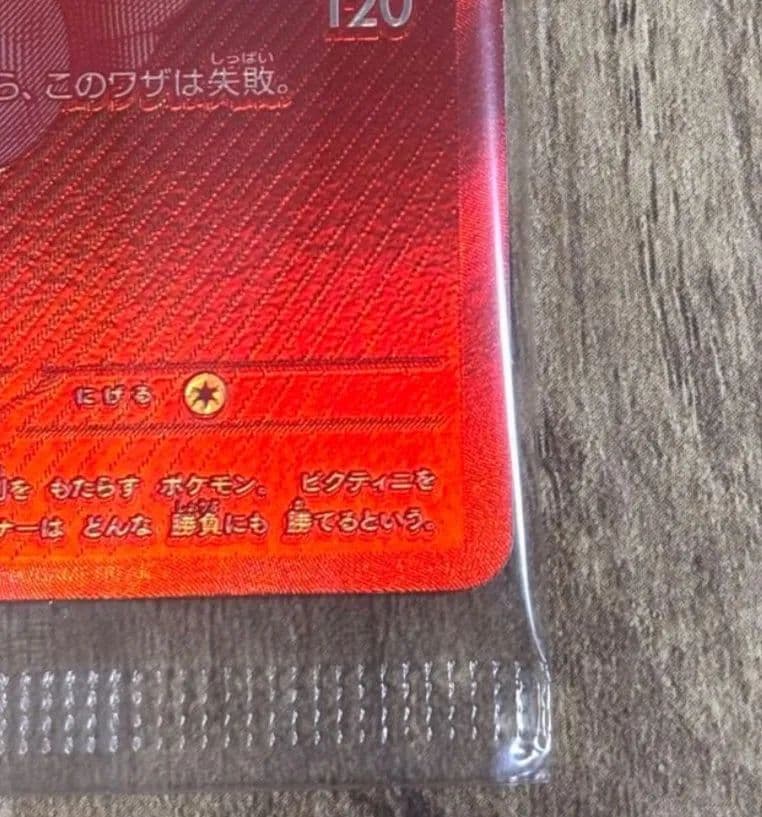 ビクティニ争奪戦bwr