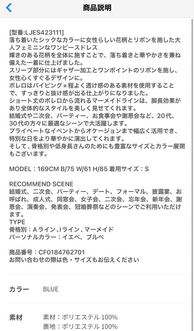 【完売品】LEJAフレアスリーブボレロ花柄刺繍マーメイドドレス