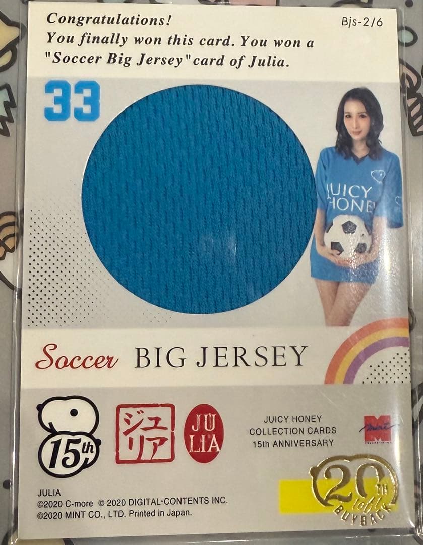 ジューシーハニー20th Julia ジュリア 1of1 バイバック