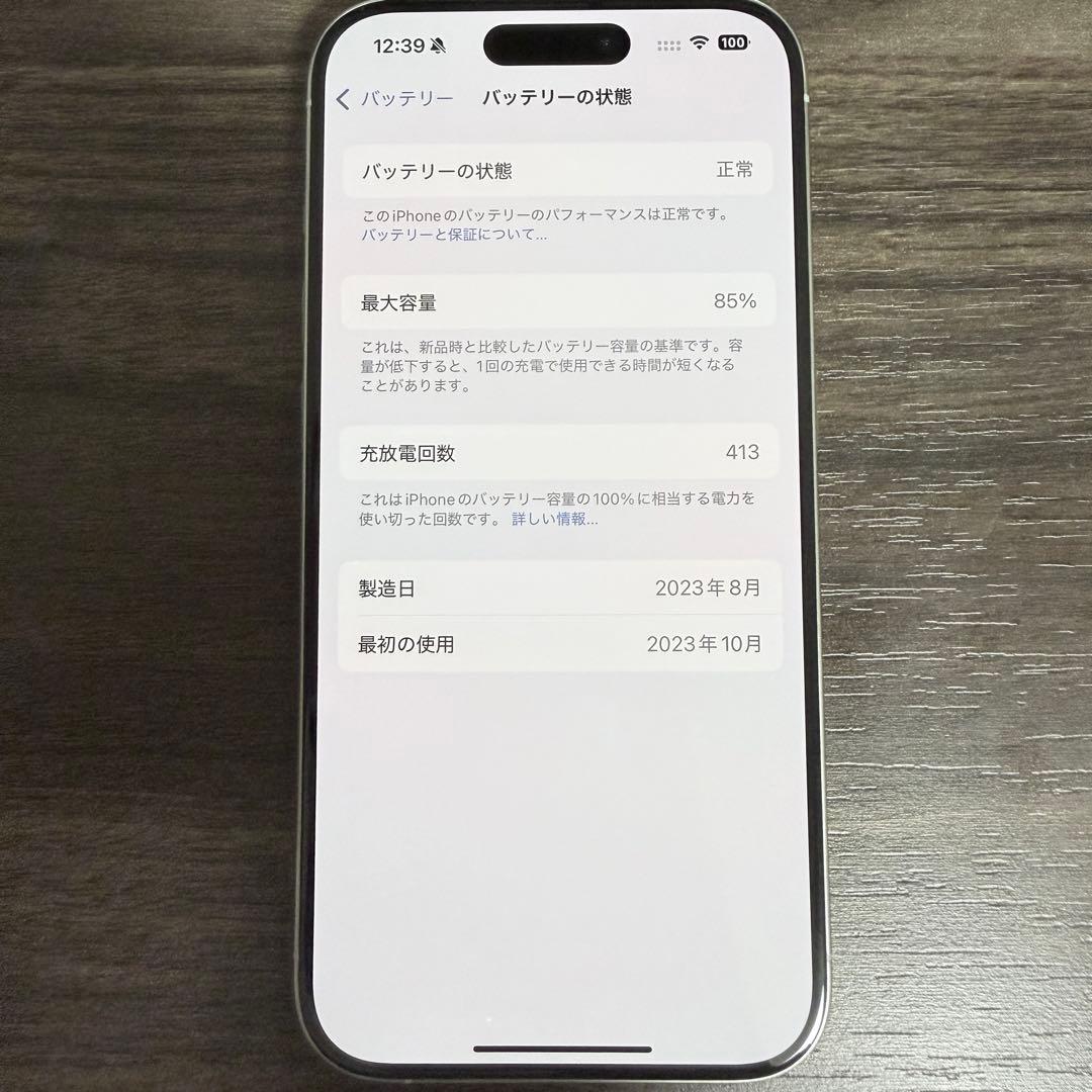 【超美品】iPhone 15 Pro 128GB 本体 付属品あり