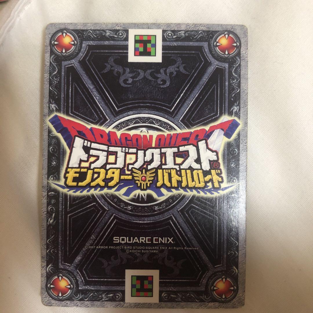 ドラゴンクエストバトルロード