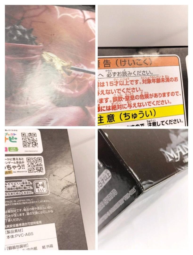 ワンピース MANHOOD 2種セット ロジャー エドワードニューゲート 白ひげ