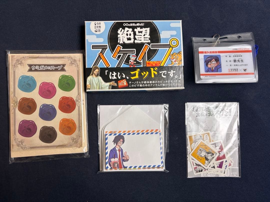 我々だ！まとめ売り まじめにヤバシティ