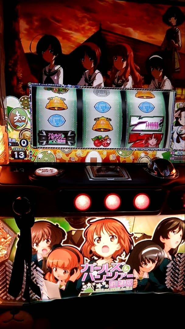 ガールズ＆パンツァー劇場版 実機 パチスロ