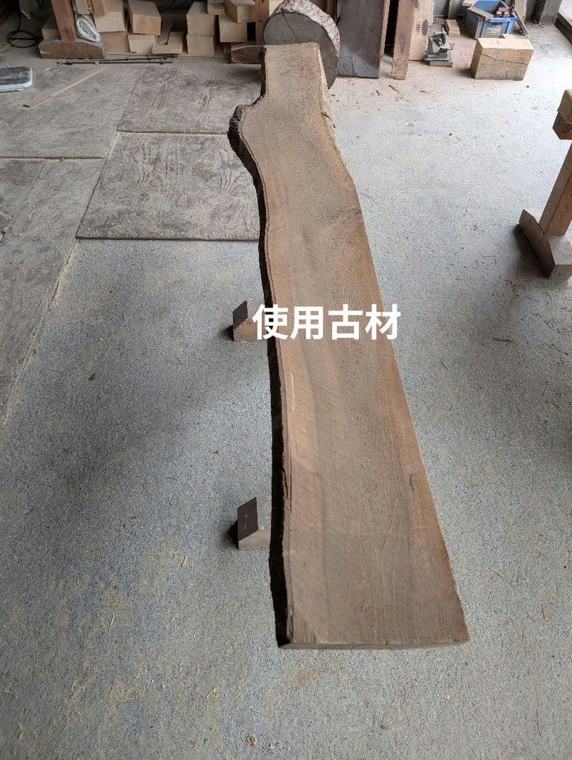 古材リメイク　朴の木 自在オープンシェルフ　無垢の家具