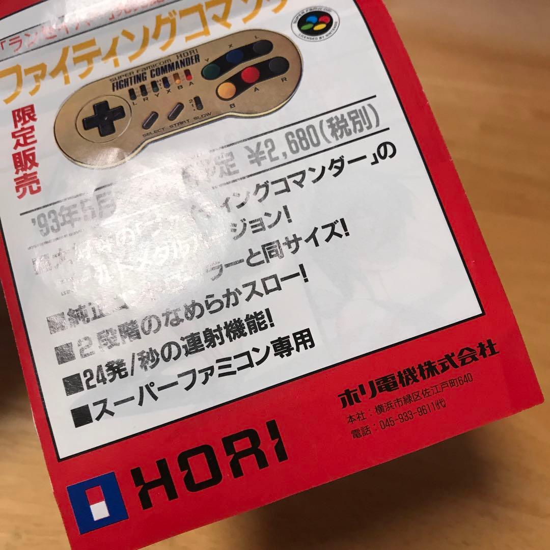 RUNSABERランセイバー　広告チラシ　スーパーファミコン　ホリ電機　HORI
