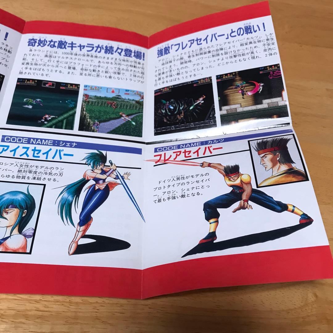 RUNSABERランセイバー　広告チラシ　スーパーファミコン　ホリ電機　HORI