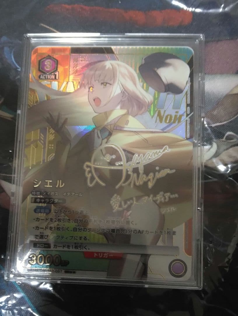 ユニオンアリーナ　シンデュアリティ　ノワール　シエル　SR★★ パラレル　サイン