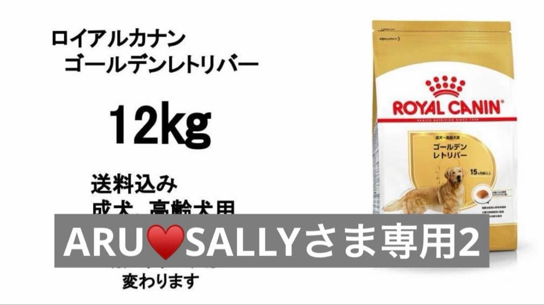ARU♥️SALLYさま専用2
