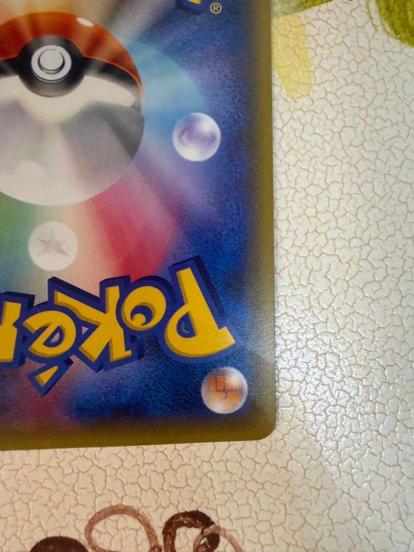 ピカチュウ206/XY-P