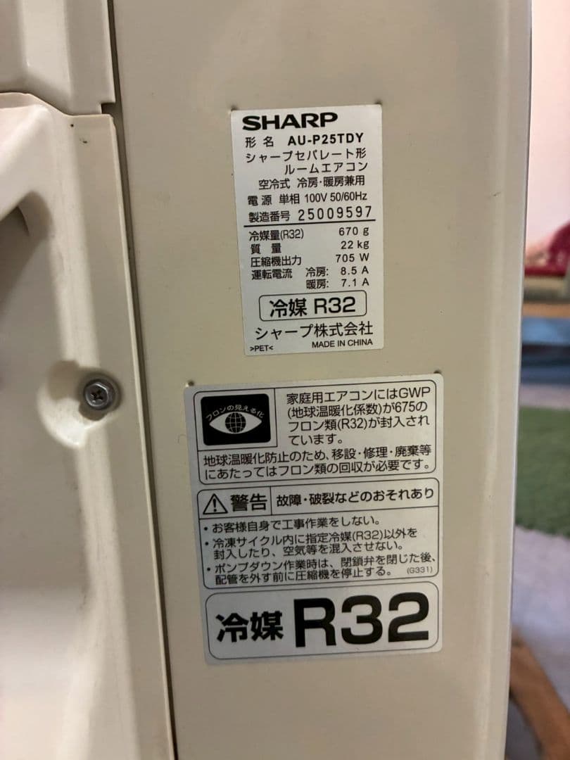 2064 シャープ【AY-P25TD】2022年製 8畳 エアコン 中古
