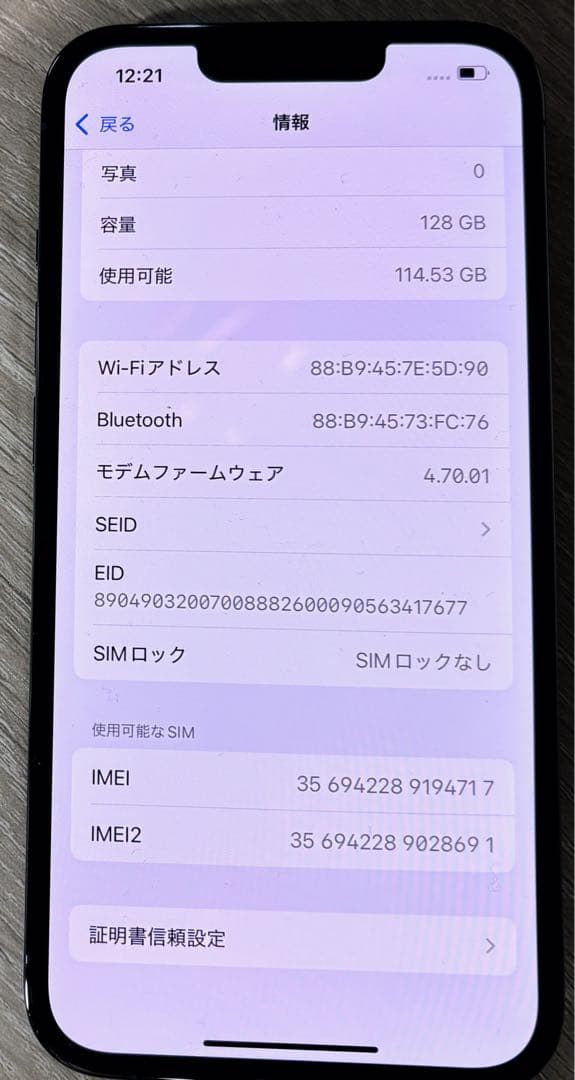iPhone13Pro 128GB SIMフリー 箱あり