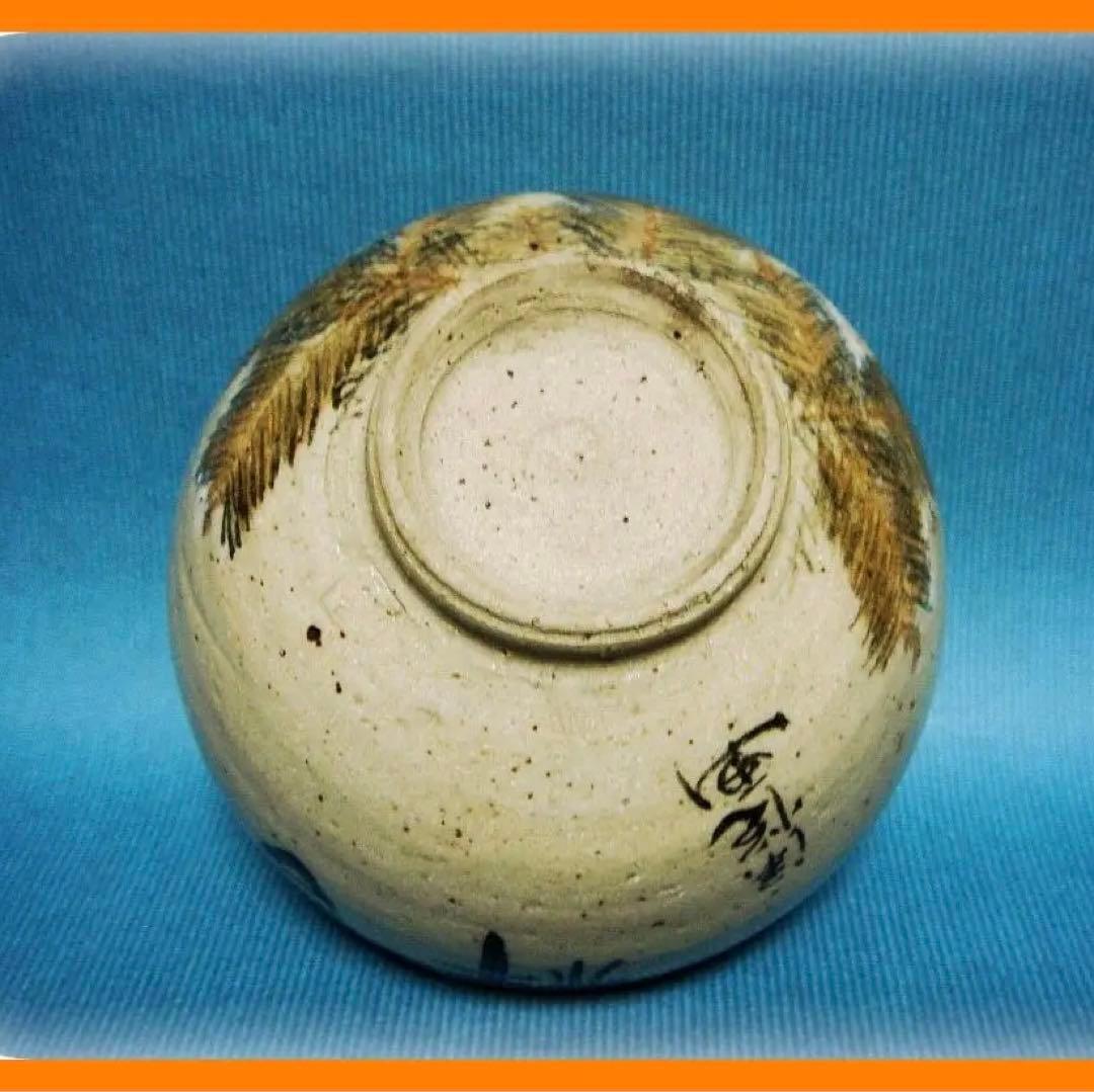 442『松絵 茶碗』　/骨董品 古美術 古道具 アンティーク