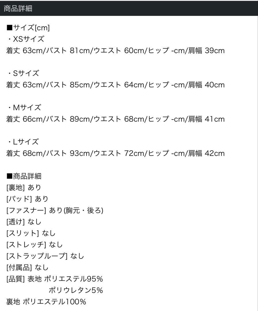 レースレイヤードノースリーブミニワンピース